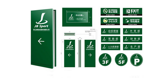 企业办公设计案例