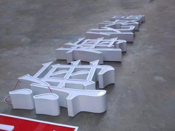 铁壳烤漆发光字