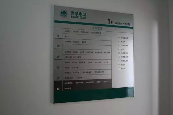 绥化企业单位楼层索引制作