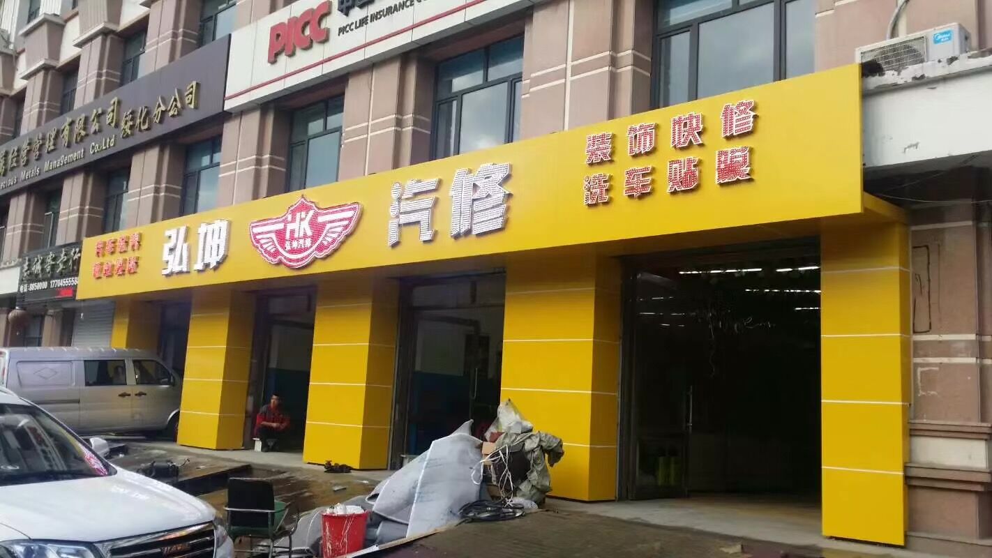 门头案例