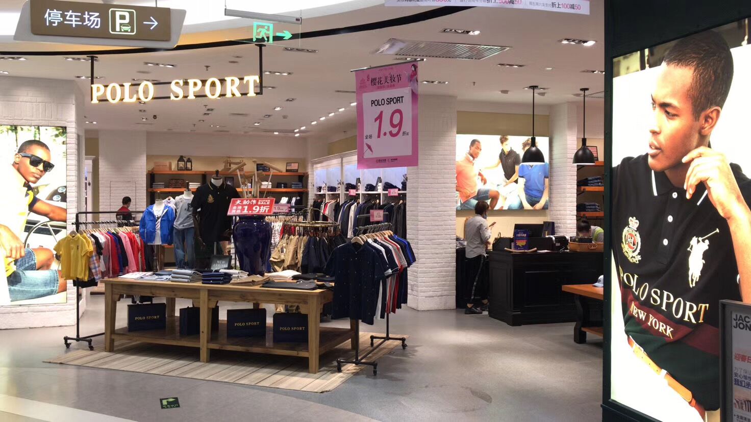 中兴春天POLO迷你发光字